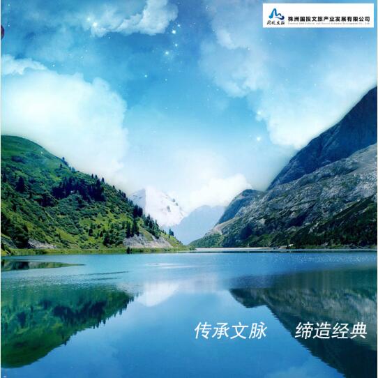 傳承文脈  ，締造經(jīng)典 —— 湖南國(guó)投文旅企業(yè)文化理念體系規(guī)劃