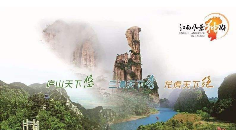 【他山之石】全域旅游大格局已成，江西正在邁步趕超湖南，哪些經(jīng)驗可供湖南借鑒？