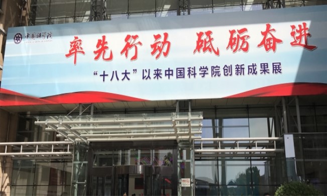 北冰院長受中國經(jīng)濟(jì)學(xué)家劉海波邀請參觀中國科學(xué)院！