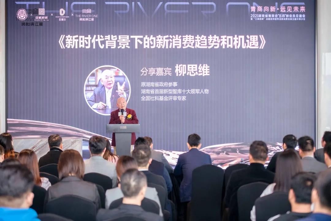 著名經(jīng)濟(jì)學(xué)者柳思維：新發(fā)展格局下，新消費(fèi)的九大趨勢(shì)