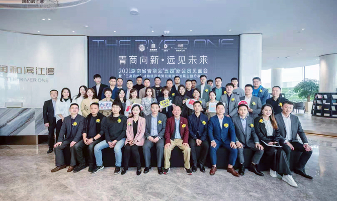 匯聚智庫智慧力量，為青年企業(yè)家賦能