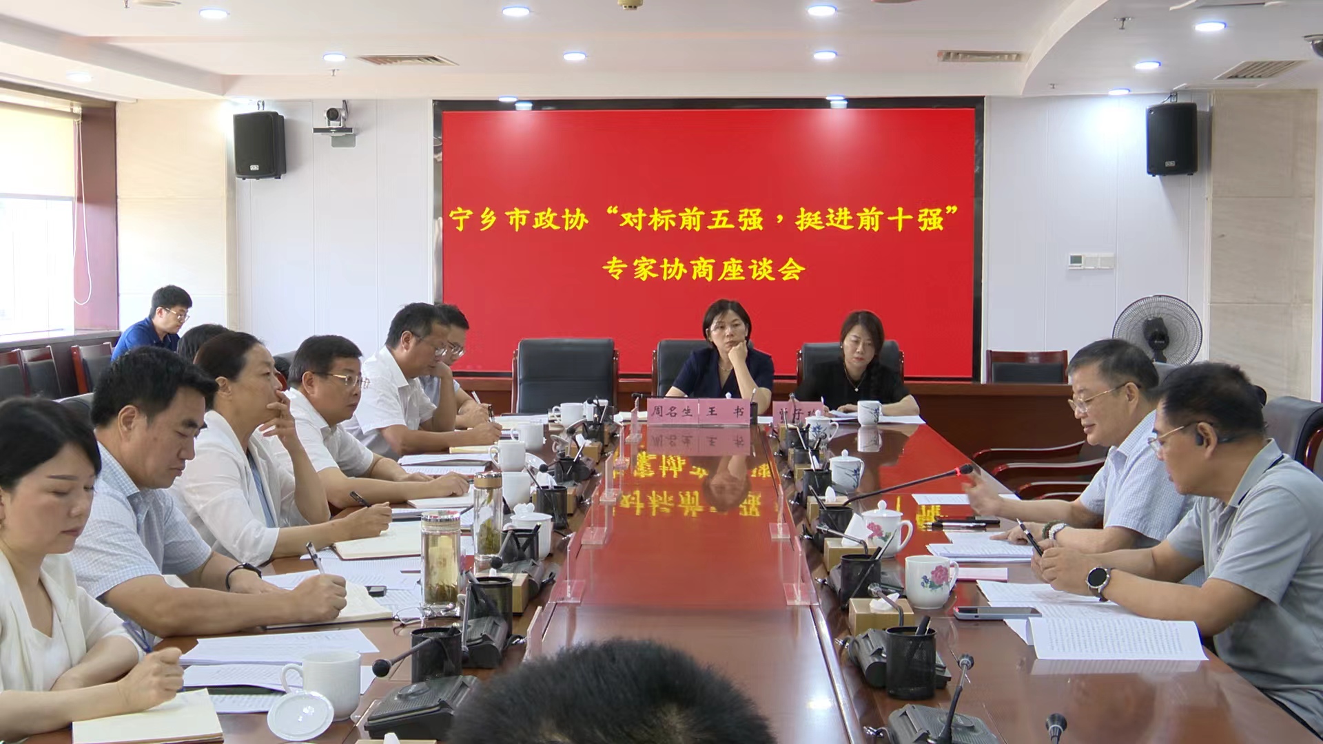 助力寧鄉(xiāng)市“對(duì)標(biāo)前五強(qiáng)，挺進(jìn)前十強(qiáng)”，遠(yuǎn)景智庫(kù)建言支招